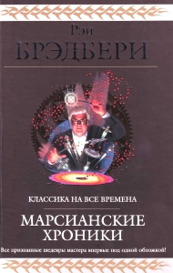 Й: Первая и вторая экспедиции. Видения миссис К - student2.ru