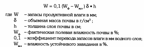 Агрогидрологические константы, их сущность, значение. - student2.ru