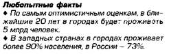 Б. Родоман Ландшафт для ученых - student2.ru
