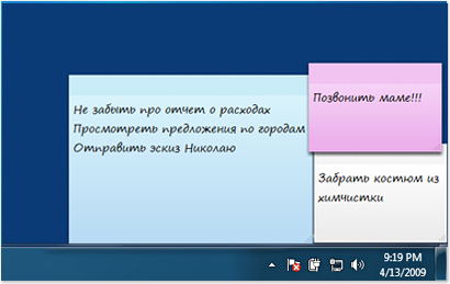 Гаджеты для Рабочего стола Windows 7 - student2.ru