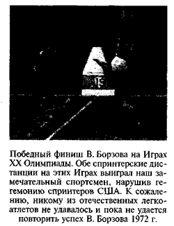 игры xviii олимпиады (1964 г., токио, япония) - student2.ru