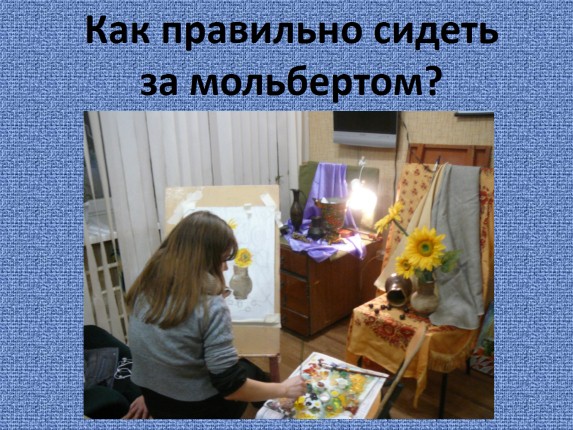 Хранить гуашь следует в плотно закрытых банках при комнатной температуре, не допуская охлаждения ниже нуля. - student2.ru