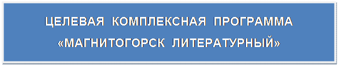 Меньщикова У. Книжкины именины для маленьких читателей // сайт MAGCITY74.  - student2.ru