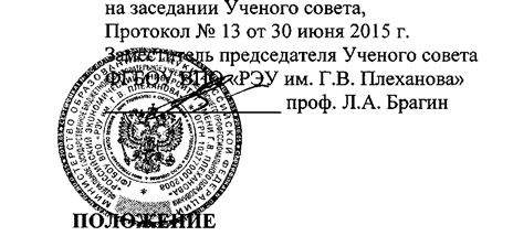 Организация учебного процесса - student2.ru