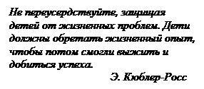 Отношение детей к миру взрослых - student2.ru