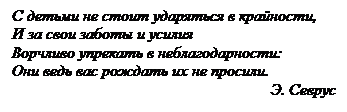 Отношение детей к миру взрослых - student2.ru