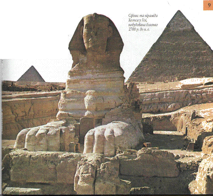 піраміди,храми та гробниці стародавніх єгиптян. - student2.ru