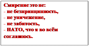 Посягательство на мою свободу. - student2.ru