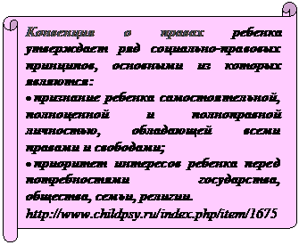 Ребенок, принадлежащий к меньшинствам или коренному населению - student2.ru