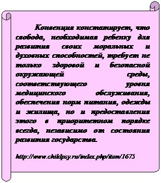 Ребенок, принадлежащий к меньшинствам или коренному населению - student2.ru