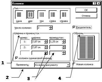 Розбиття тексту на колонки - student2.ru