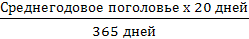 Структура кормов беретсявсоответствии с продуктивность коров - student2.ru