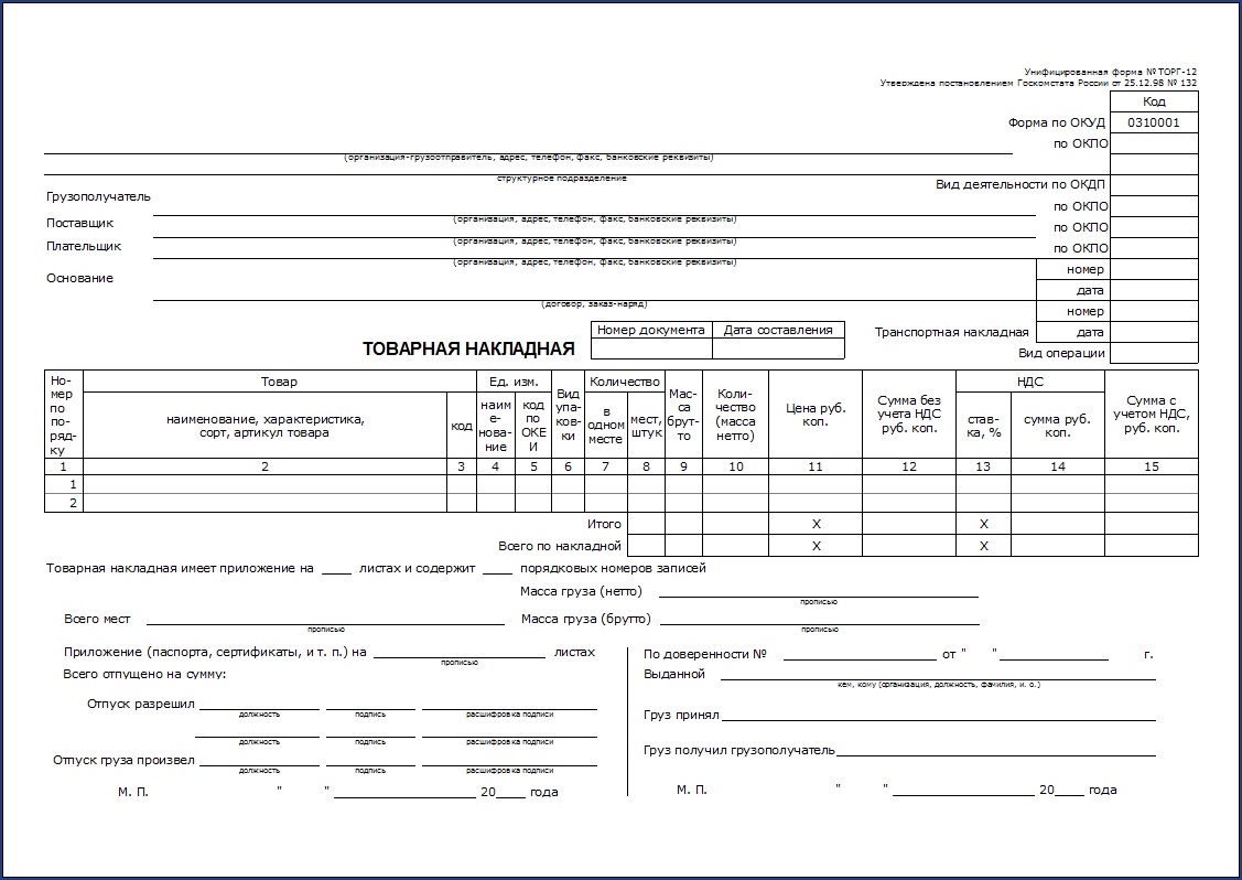 Транспортный документ/WAYBILL/CMR/Bill of lading № - student2.ru