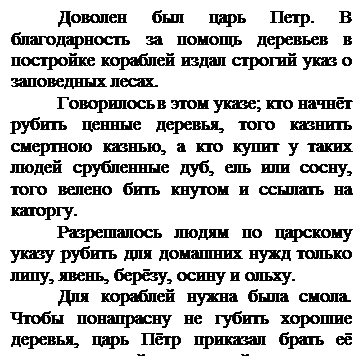 Знаковые места Лодейнопольского района по степени значимости - student2.ru