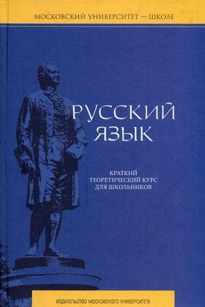 Часть 5. Словосочетание - student2.ru