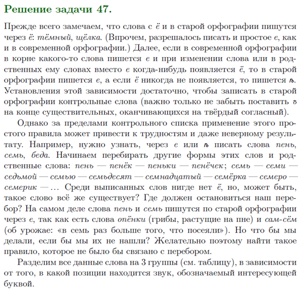 Другие фонетические особенности - student2.ru