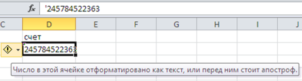 Элементы интерфейса главного окна Excel 2010 - student2.ru