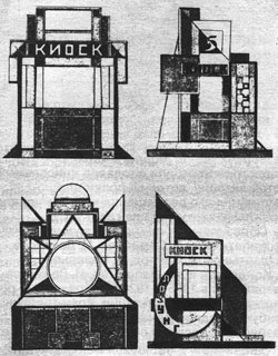 Агитационно-праздничные установки и малые архитектурные формы - student2.ru