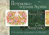 Альбоми і каталоги робіт петриківських художників - student2.ru