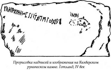 бритты, англосаксы, викинги... 6 страница - student2.ru