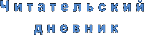 Чему нужно обучить ребенка, вынужденного оставаться на некоторое время дома без родителей? - student2.ru