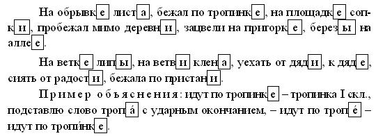 II. Словарно-орфографическая работа. (не занятый работой) – (от древнерусского – праздъ –свобода) - student2.ru