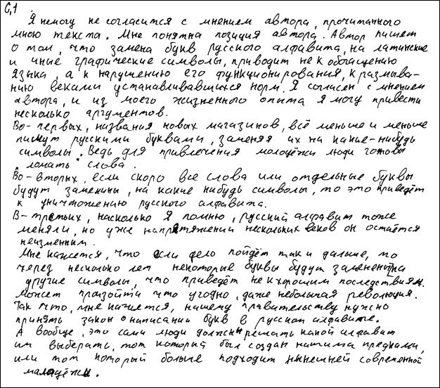 Информация о тексте. Примерный круг проблем Авторская позиция 1 - student2.ru