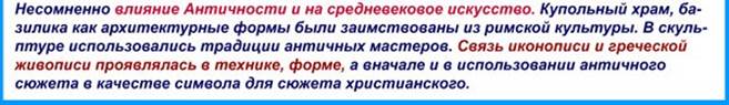 характеристика видов искусств - student2.ru