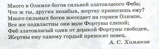 Лео Бакст. Эскизы костюмов к балету «Нарцисс и Эхо» Н. Черепнина. - student2.ru