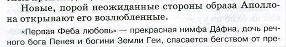 Лео Бакст. Эскизы костюмов к балету «Нарцисс и Эхо» Н. Черепнина. - student2.ru