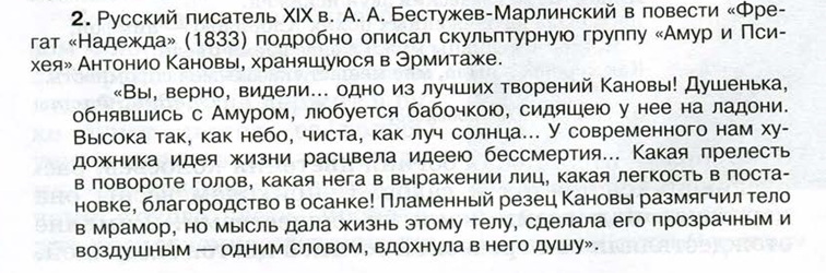 Лео Бакст. Эскизы костюмов к балету «Нарцисс и Эхо» Н. Черепнина. - student2.ru