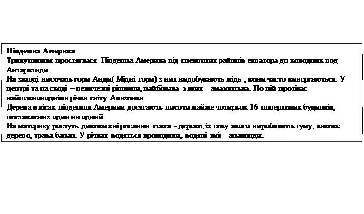 Мандруємо , не виходячи з дому - student2.ru