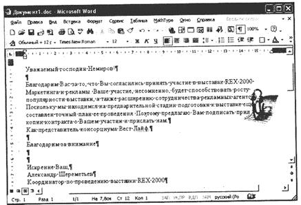 Обработка полученного авторского оригинала в программе MS-Word - student2.ru