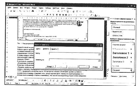 Обработка полученного авторского оригинала в программе MS-Word - student2.ru