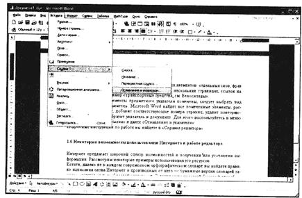 Обработка полученного авторского оригинала в программе MS-Word - student2.ru