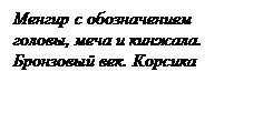 Особенности первобытного искусства - student2.ru