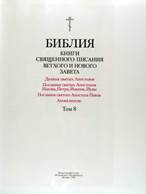 отсутствует в первых церковнославянских переводах библии - student2.ru