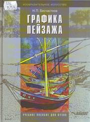 Перечень книг по специальности - student2.ru