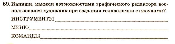 Рассказ о мозаике с элементами демонстрации. - student2.ru