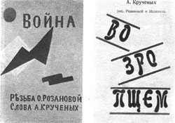 Разрушение образных стереотипов - деструктивный этап формально-эстетических поисков; зарождение суперграфики - student2.ru