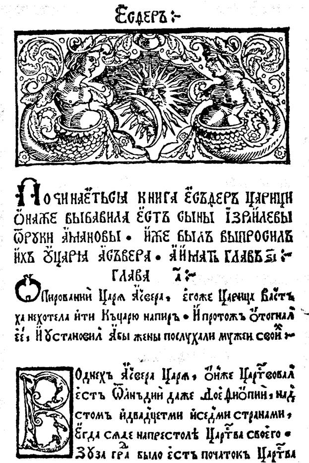 східнослов'янські кириличні палеотипи - student2.ru