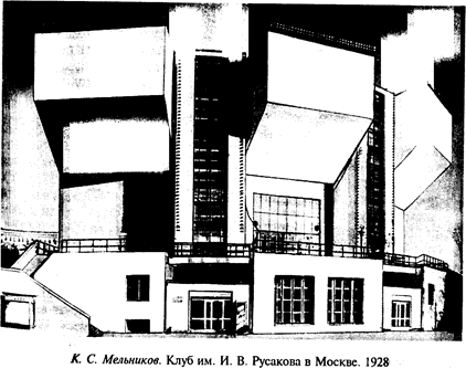 Советское искусство от 1917 до 1941 года 3 страница - student2.ru