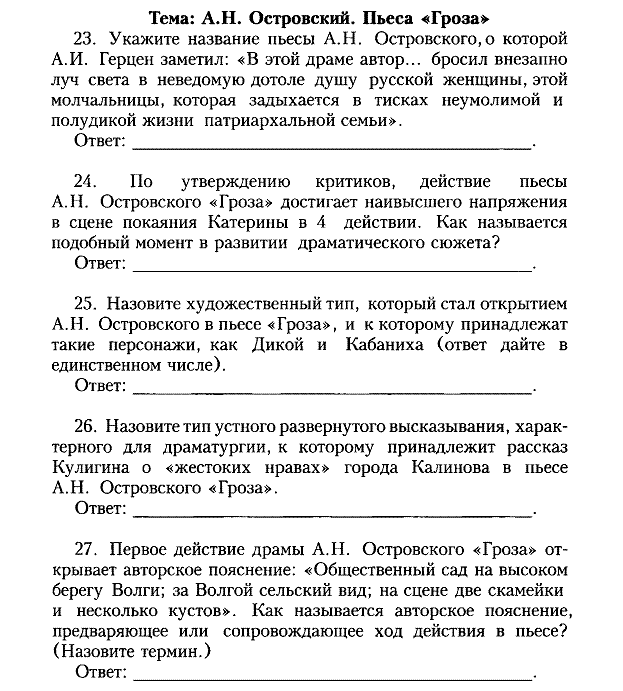 Художественные особенности драмы. - student2.ru