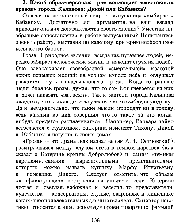 Художественные особенности драмы. - student2.ru