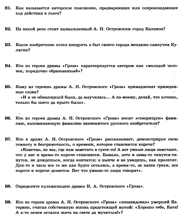 Художественные особенности драмы. - student2.ru