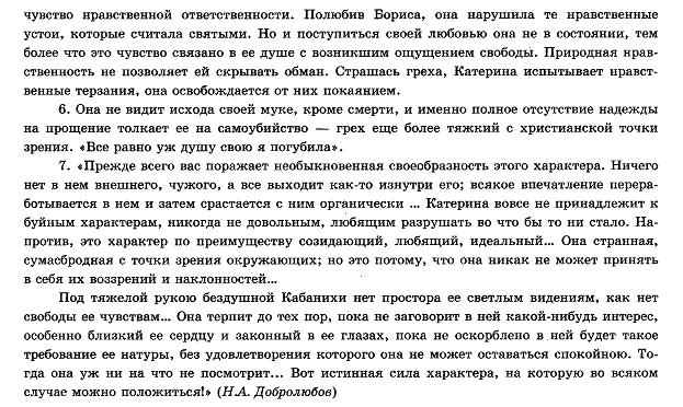 Художественные особенности драмы. - student2.ru