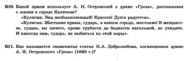 Художественные особенности драмы. - student2.ru