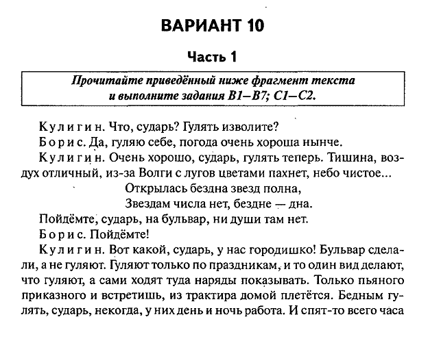 Художественные особенности драмы. - student2.ru