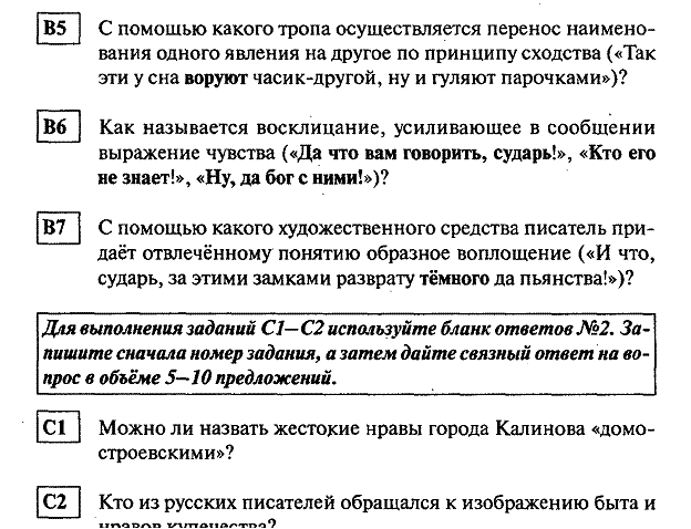 Художественные особенности драмы. - student2.ru