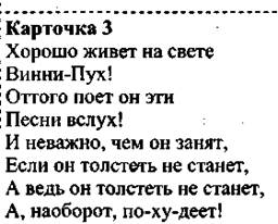 урок 53. к.и. чуковский «путаница», «радость» - student2.ru